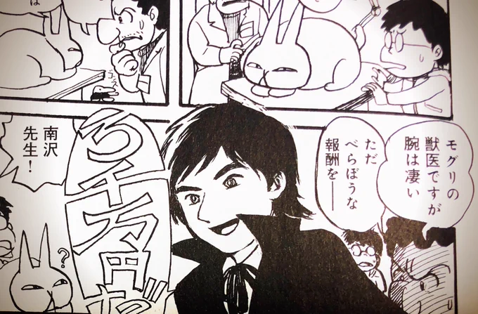 新潮社『波』5月号「今日も寄席に行きたくなって」。第17回!
南沢奈央さんがなりたかった職業について黒田硫黄なりの1ページ漫画を描いています。 
