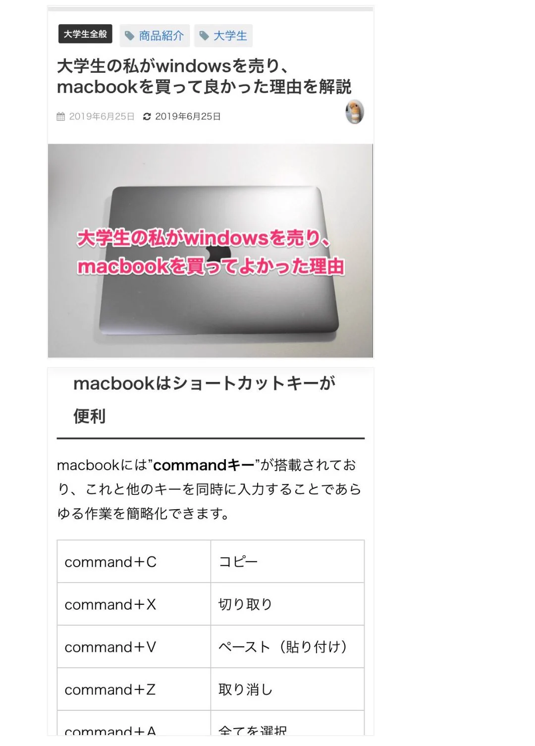 イキってMacBookを買うより大学が指定したパソコンを買う方が〇