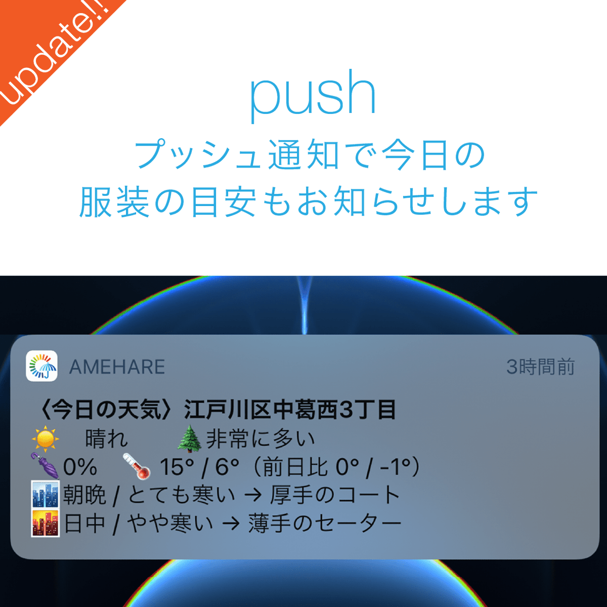 Amehare アメハレ Amehare App Twitter