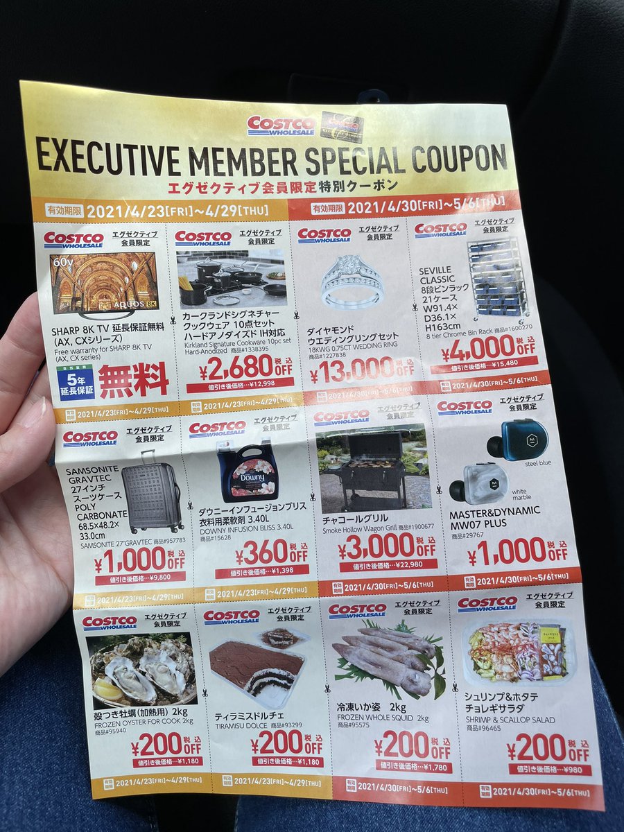 ケロリーナ Costco富谷倉庫店 エグゼクティブ会員限定クーポン でティラミス0円引き 次回割引のチョレギサラダも美味しそうだったので買った ティラミスのスポンジ美味しい スキャンクーポン懐かしい