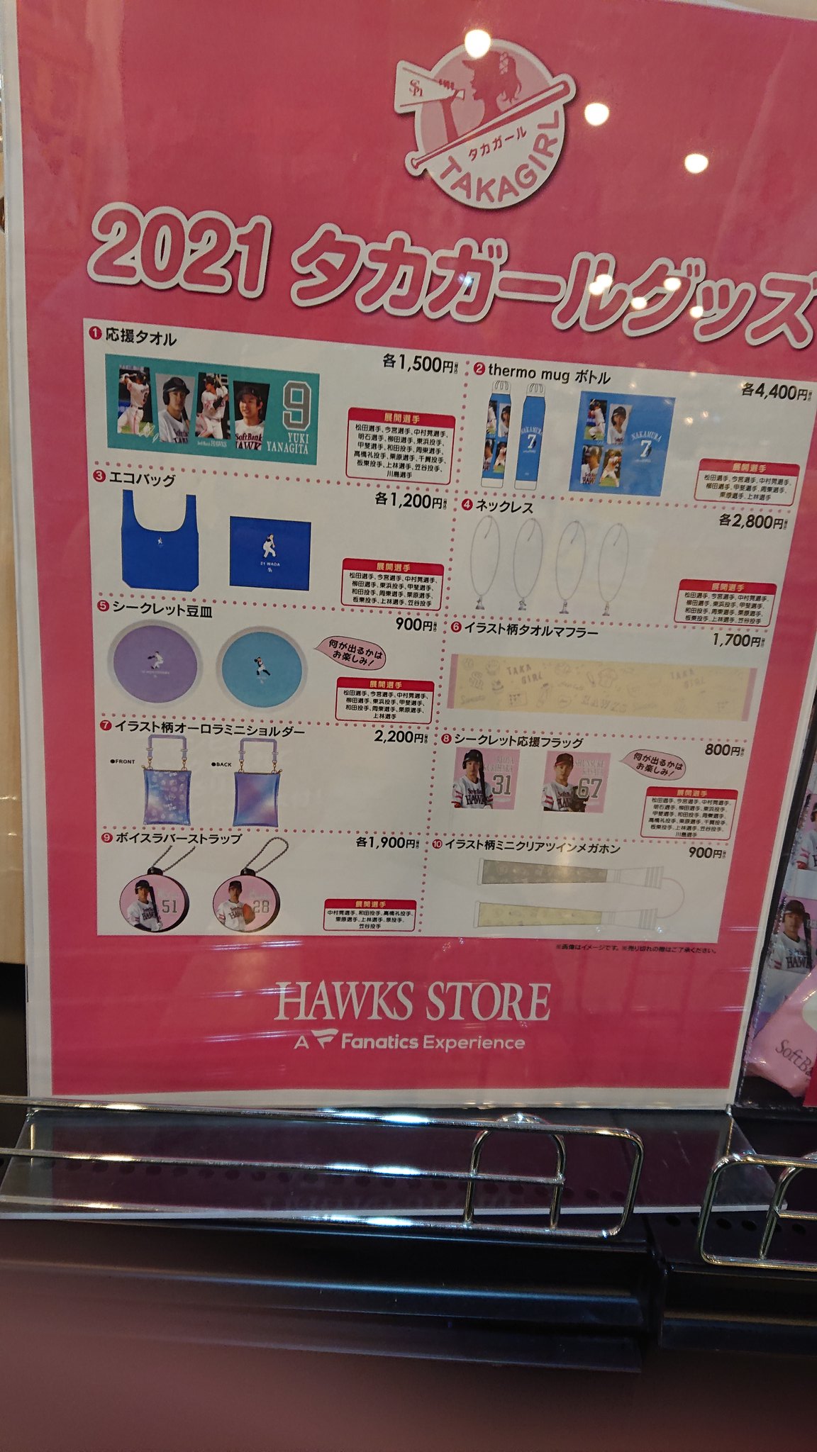 Bestpixtajpoanj 無料でダウンロード ボイスラバーストラップ ソフトバンクホークス ソフトバンクホークス ボイスラバーストラップ Bestpixtajpoanj 無料でダウンロード ボイスラバーストラップ ソフトバンクホークス ソフトバンクホークス ボイスラバーストラップ