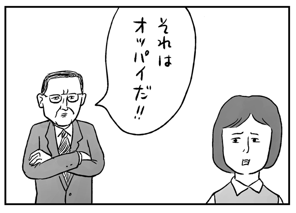 セクハラ 