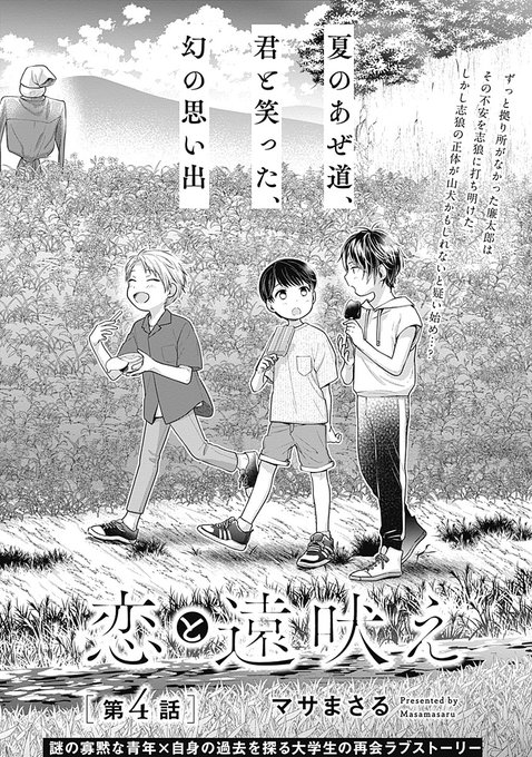 Bl タグが付いているマンガ一覧 48ページ ツイコミ 仮 Bl タグが付いているマンガ一覧 48ページ ツイコミ 仮
