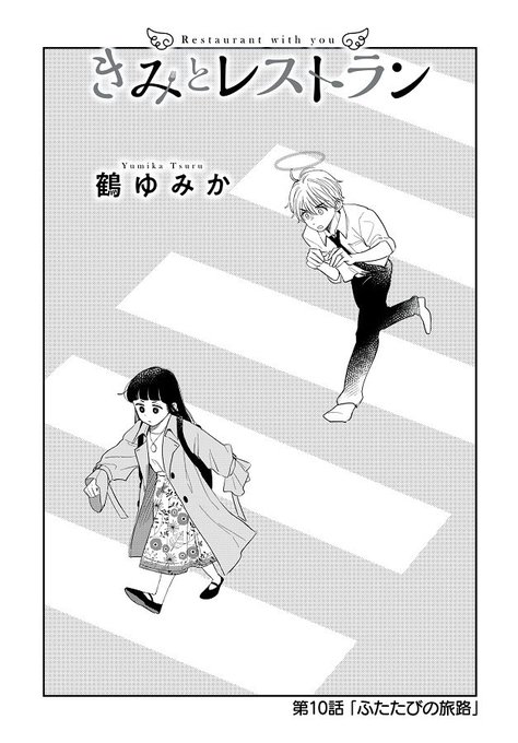 鶴ゆみか Tsurupark Twilog 鶴ゆみか Tsurupark Twilog