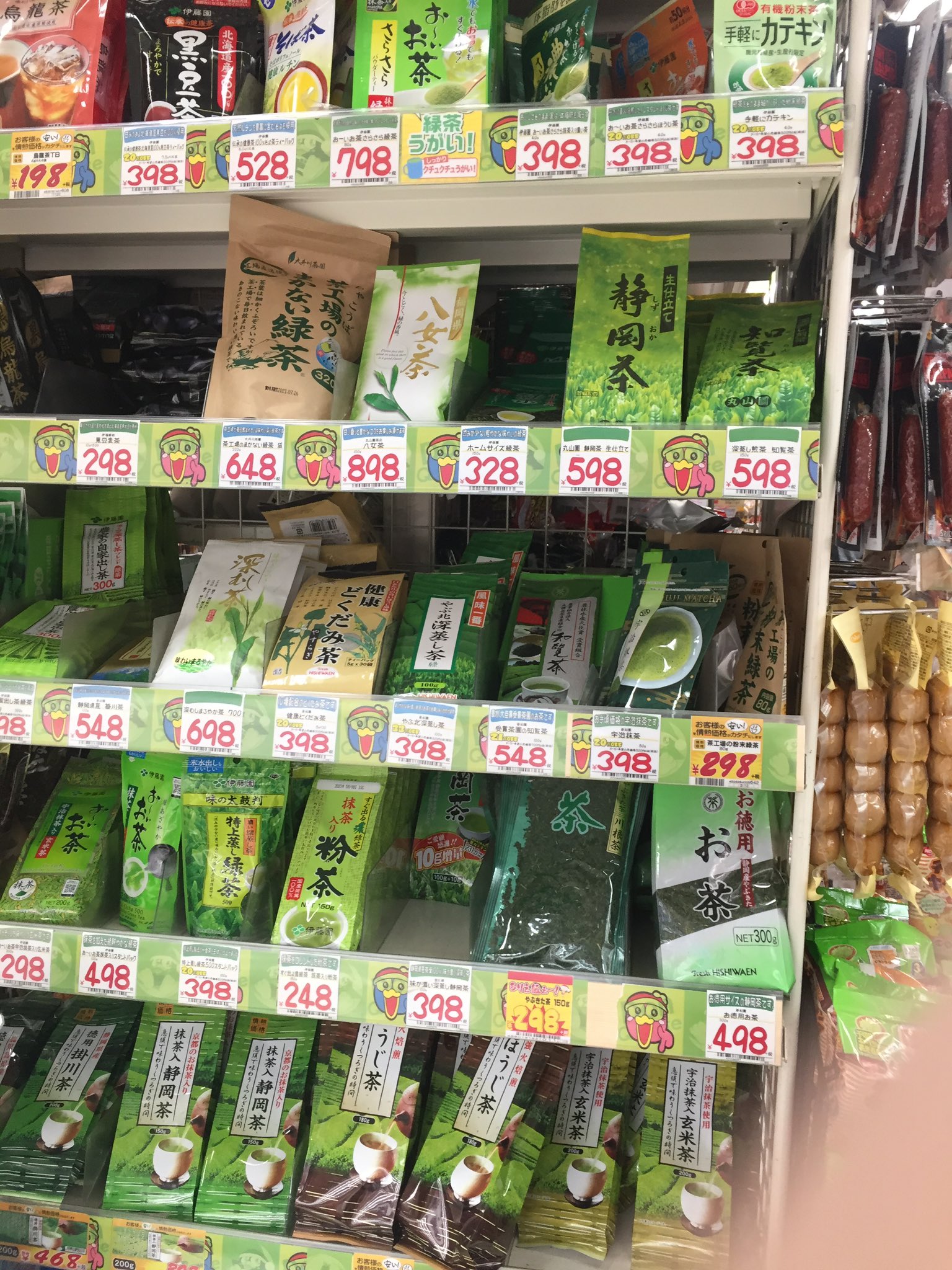 抹茶トントン様 🍵台湾1番抹茶｜抹茶控💚 | 🍵🍵🍵 又一庵総本店 マタイチアン