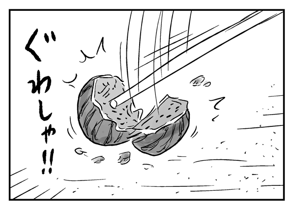 あとが大変 