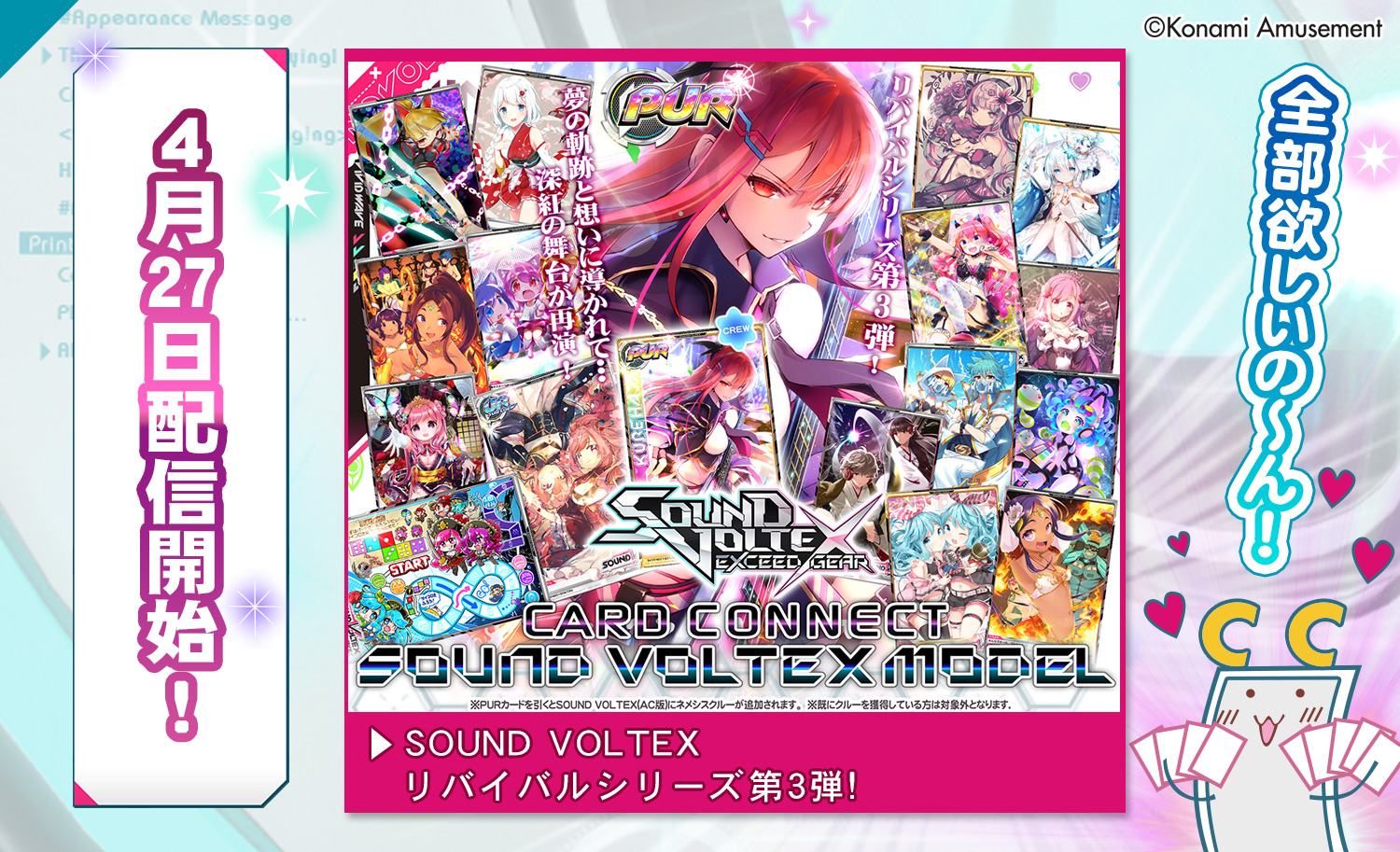 カードコネクト　SOUND VOLTEX VIVID WAVE mqdefault.jpg