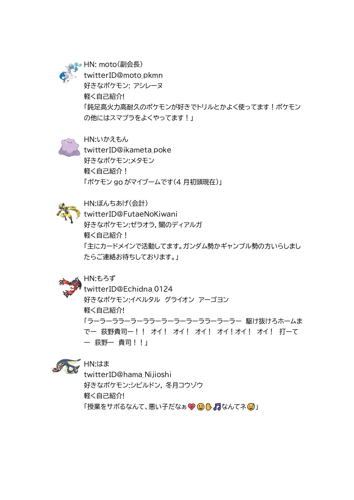 近畿大学ポケモンサークル 近ポケ T Co K6nehkzo2b Twitter