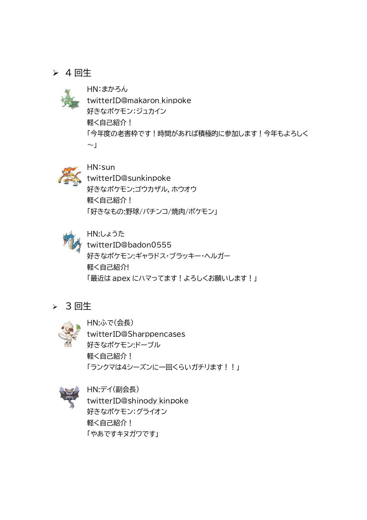 近畿大学ポケモンサークル 近ポケ T Co Jwqwendlax Twitter