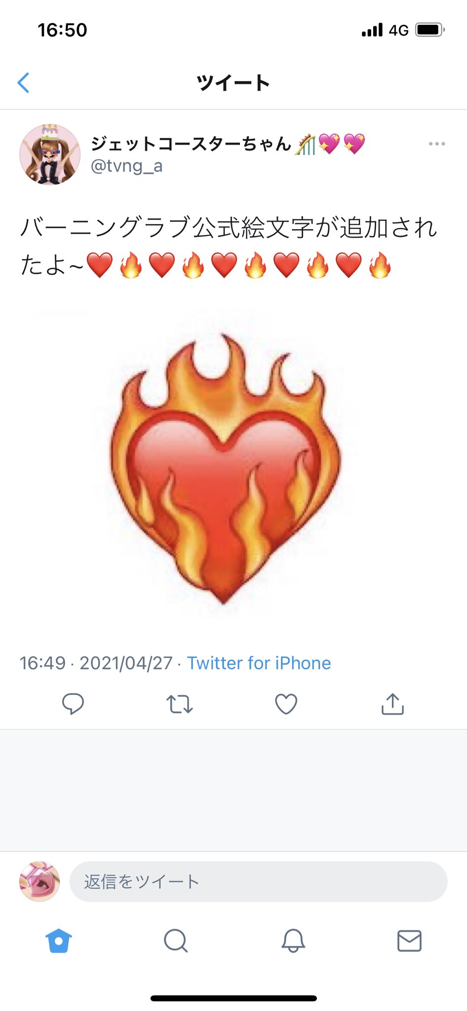 ジェットコースターちゃん Twitterissa バーニングラブ公式絵文字が追加されたよ T Co 6owxpjoolf Twitter
