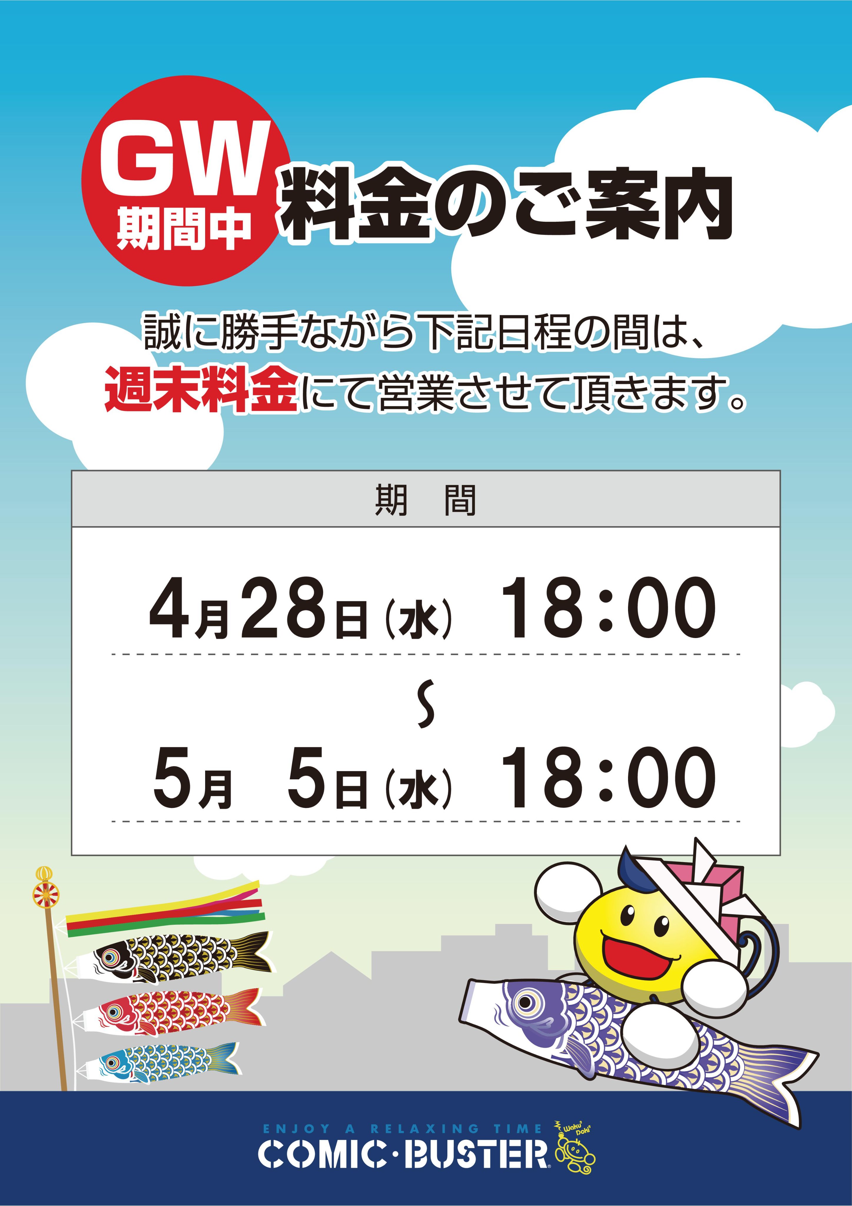 コミック バスター王子サンスクエア店 Cb Ouji Twitter