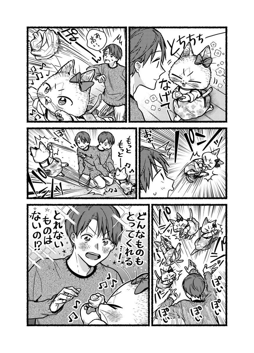 ネコの妹🐈は遊びたい!

本編はこちら
👉https://t.co/CweuAfQT58

#妹は猫 #漫画が読めるハッシュタグ 