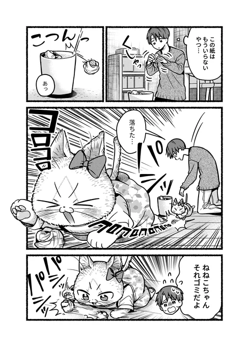 ネコの妹は遊びたい!本編はこちら妹は猫 #漫画が読めるハッシュタグ 