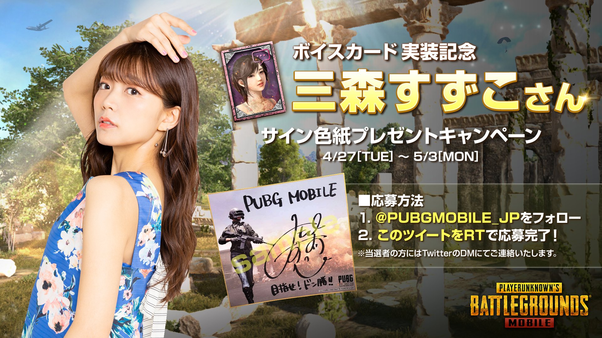 PUBG MOBILE JAPAN🍳 a X: 