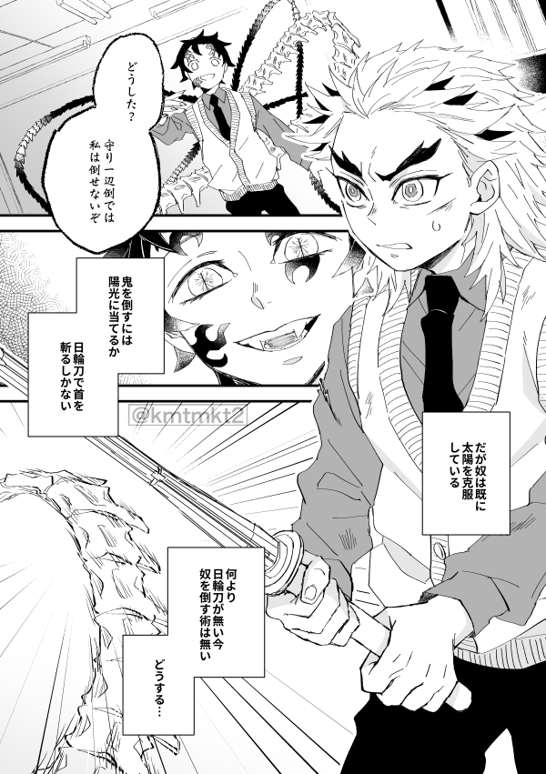真 最終話ネタバレ 鬼の王復活if 1 2 現代に呼吸が神楽として受け継がれている事と ヒノカミは炭彦とカナタの二人ともが舞える事 鬼殺隊だった人達が近くに転生している理由を考えた結果 という漫画 T Co Azjt4izkk2 Twitter