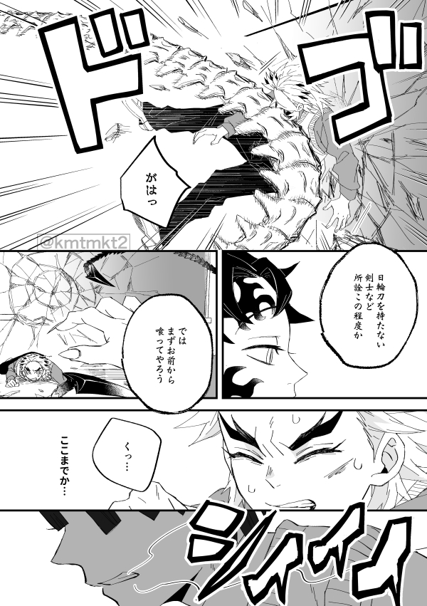 真 最終話ネタバレ 鬼の王復活if 1 2 現代に呼吸が神楽として受け継がれている事と ヒノカミは炭彦とカナタの二人ともが舞える事 鬼殺隊だった人達が近くに転生している理由を考えた結果 という漫画 T Co Azjt4izkk2 Twitter