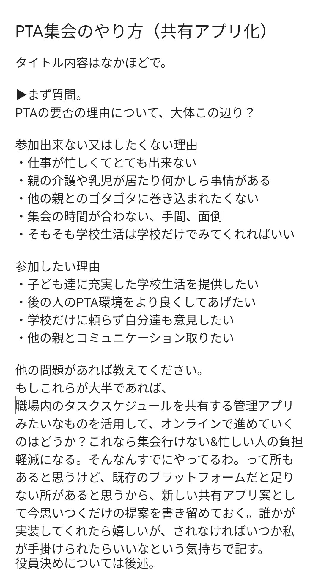 スッキリpta Twitter Search Twitter