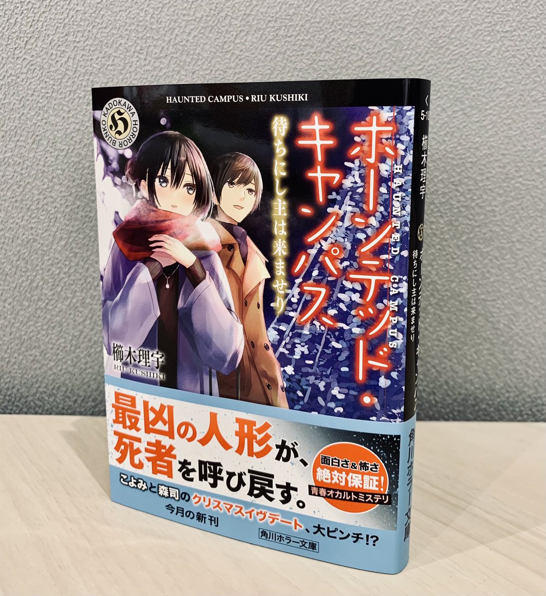 ホーンテッド キャンパス 最新情報まとめ みんなの評価 レビューが見れる ナウティスモーション