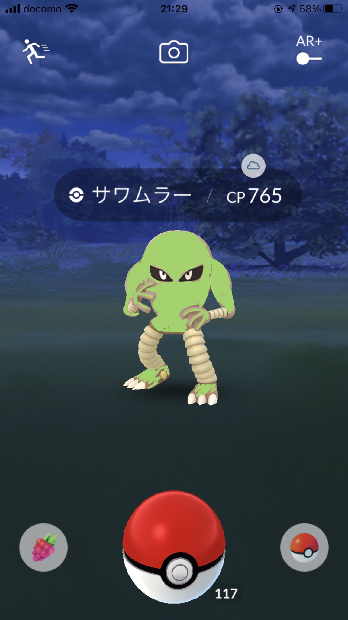 なーさん٩ ᐛ وポケモンgo やったー サワムラー色違いだー ワーッ ポケモンgo ポケモンgo サワムラー 色違いゲットだぜ すみません 笑 T Co Xzehb9md15 Twitter
