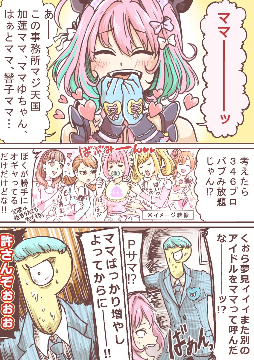 夢見ィィィィ許さんぞぉぉぉぉ 