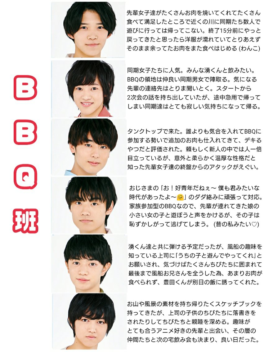 虹色ゆゆ On Twitter 最近こういう催しがなくて寂しいので久々にもりもり書けました 少年忍者 が全員新入社員同期 22 23歳 設定の新人歓迎会の模様です 社会人おたく向け バーベキューは家族参加型