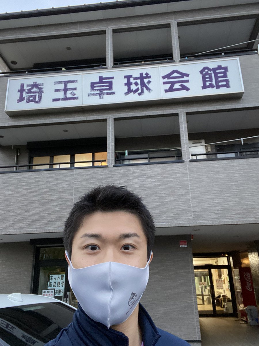 神巧也 Jin Takuya 在 Twitter 上 埼玉卓球会館 Tkoクラブ さんへご挨拶に いつもt T彩たまの応援ありがとうこざいます 1972年から続く歴史ある卓球会館 コーチにはtリーグ名解説でお馴染みの渡辺理貴さん ちびっこの中から将来のt T彩たまの選手が出てくれる 神巧也 Jin Takuya 在 Twitter 上 埼玉卓球会館 Tkoクラブ さんへご挨拶に いつもt T彩たまの応援ありがとうこざいます 1972年から続く歴史ある卓球会館 コーチにはtリーグ名解説でお馴染みの渡辺理貴さん ちびっこの中から将来のt T彩たまの選手が出てくれる