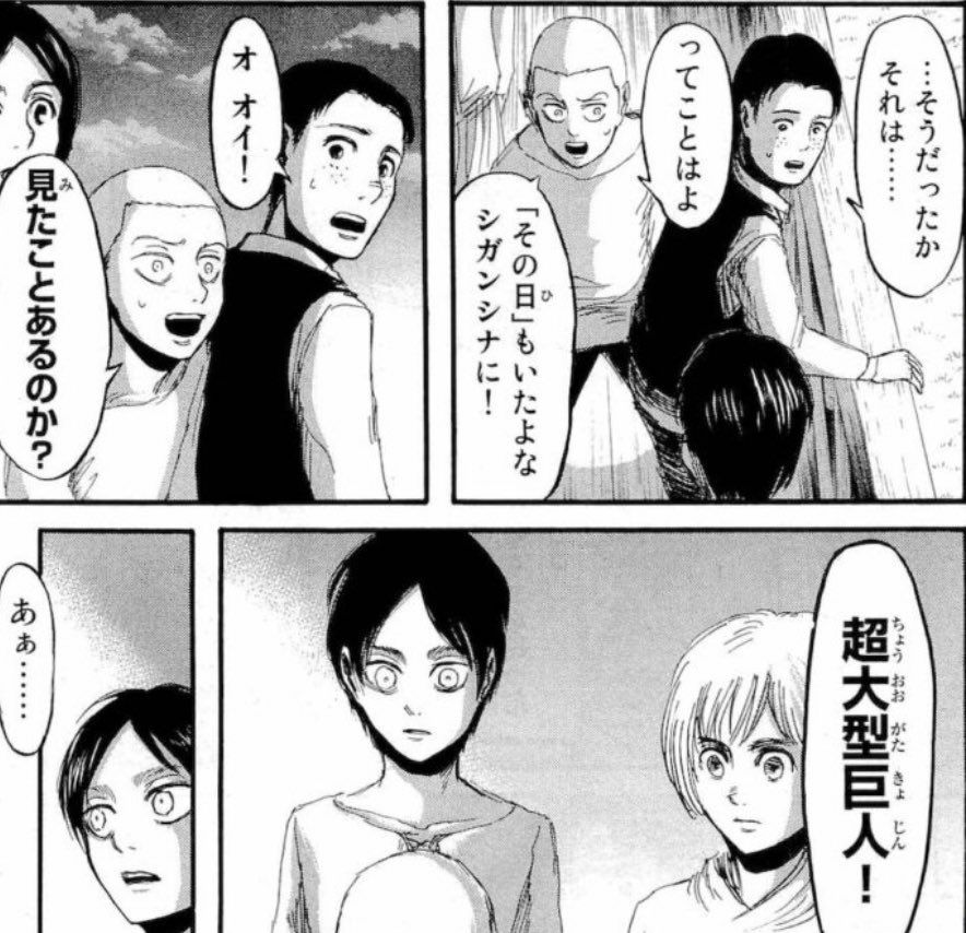 進撃の巨人 伏線まとめ Singekikousatsu Twitter
