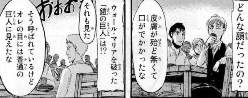 進撃の巨人 伏線まとめ Singekikousatsu Twitter