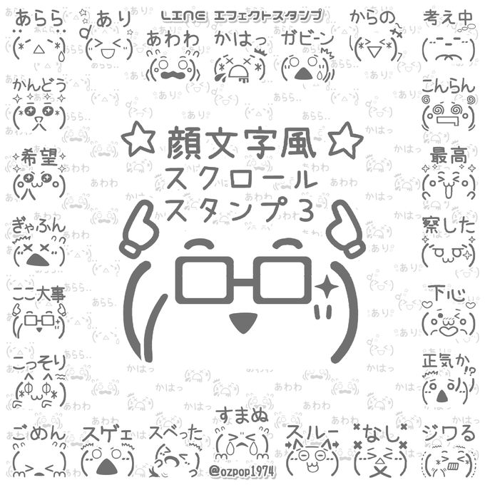 エフェクトスタンプのtwitterイラスト検索結果