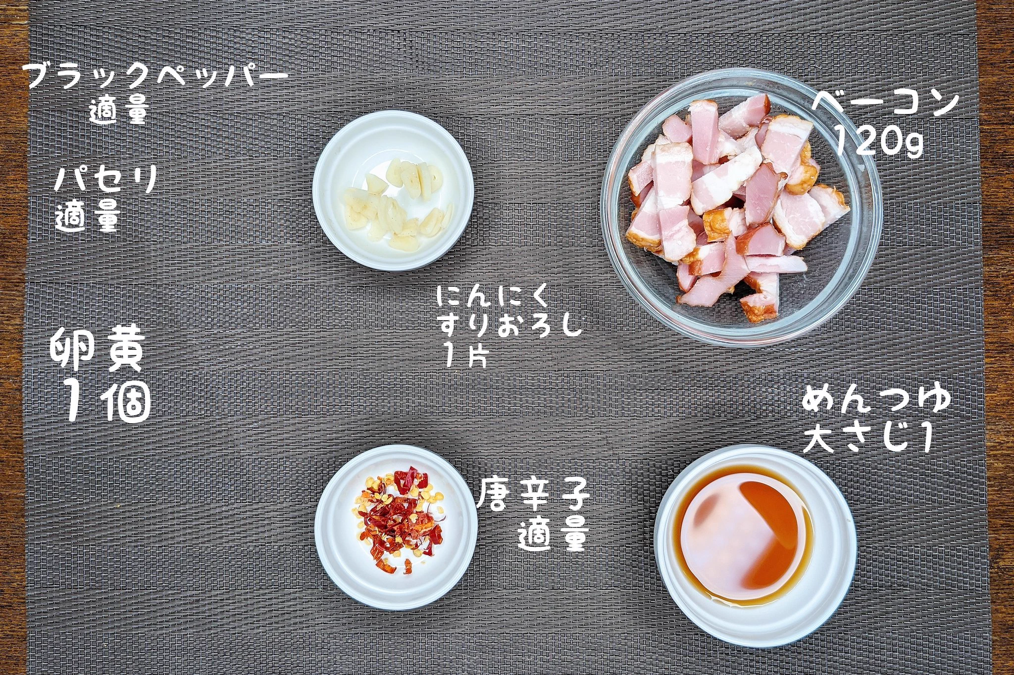 簡単激ウマ。「めんつゆペペロン丼」ニンニクと麺つゆの染みたベーコンが美味しすぎる。