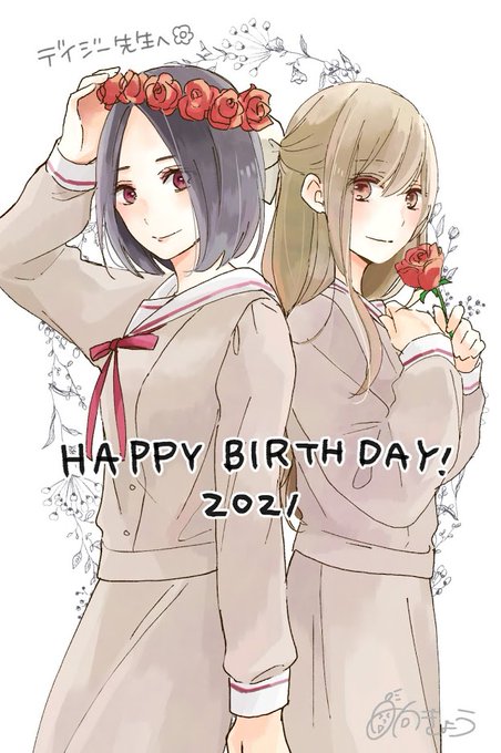 ともだちごっこのtwitterイラスト検索結果 ともだちごっこのtwitterイラスト検索結果