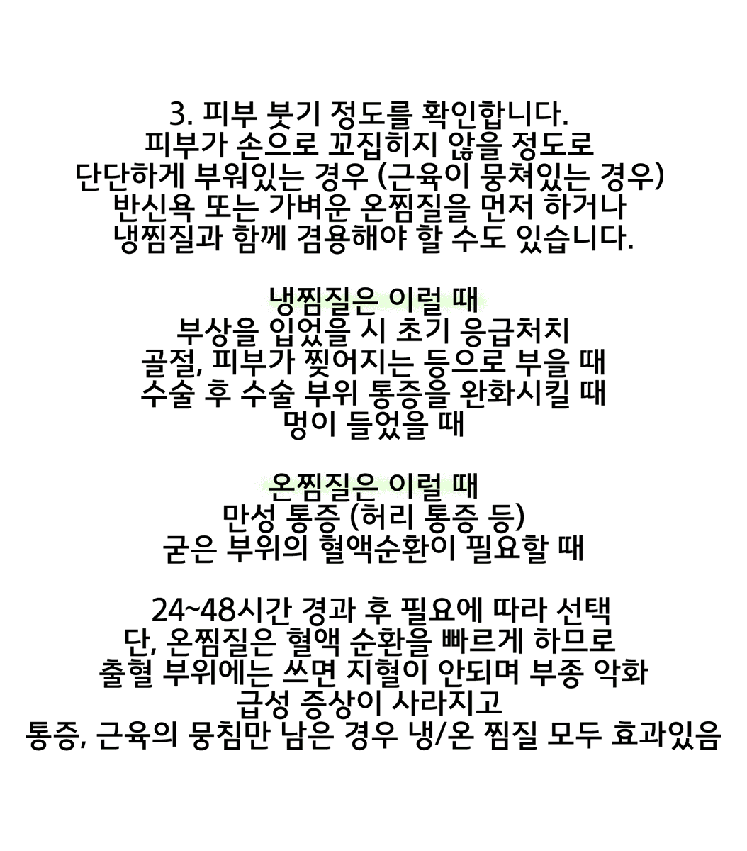 momoshop91's tweet photo. 스팽킹 후 에프터케어 방법

- 어떤 찜질을 해야하는게 맞는지
- 어떤 연고를 사용해야 하는지

간략한 정보를 담아보았습니다
본문에도 있듯 의약품은 전문의와 상의가 필요하며
스팽킹 툴/피부 타입에 따라 
케어 방법은 상이할 수 있으므로
반드시 플레이 전 파트너와 상의해야합니다. https://t.co/RJKnziZvFe