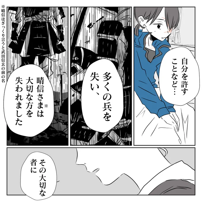 龍と虎26話 8話連載の7話目。【薄れる傷】描写の関係でフルバージョンはコミチに掲載してます。戦国武将なんだけど百合な話です。最初から読んでいただけるとめちゃくちゃ嬉しいですッッッ?#コルクラボマンガ専科#龍と虎 