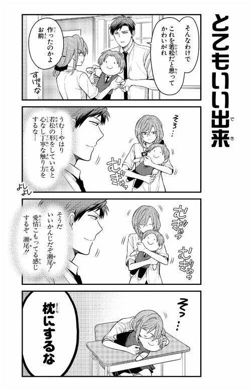 椿いづみ A賞の若松人形は12巻に出てきた若松人形です このお話です 大きさも大体同じです 椿いづみ A賞の若松人形は12巻に出てきた若松人形です このお話です 大きさも大体同じです