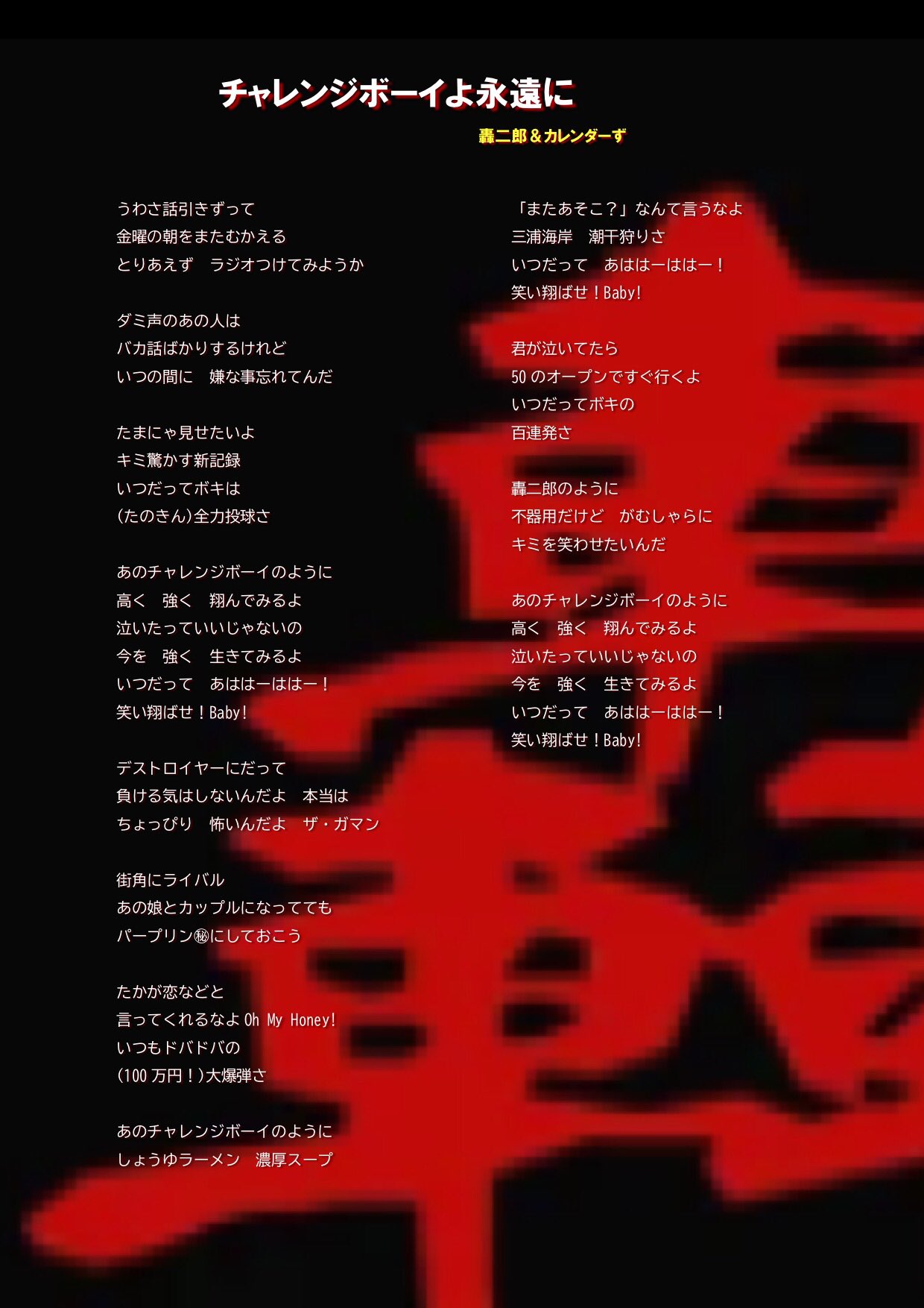 Ayumi 明日は金曜日だね 明日は歌詞カードについてお話しするよ リスナー様歌詞カード拡散願う チャレンジボーイよ永遠に コーストfm T Co Sbw7hum0gw Twitter