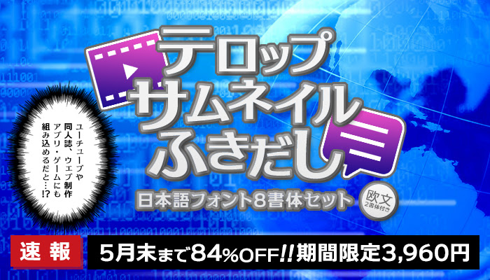 デザインポケット フォントダウンロードecサイトno 1 本日のメルマガ おさらい 組込もok テロップ サムネ ふきだしに最適な日本語8書体が今だけ3 960円 T Co Oeki1iwwxk Font フォント 書体 デザイン フォント好き 映像制作 動画 デザインポケット フォントダウンロードecサイトno 1 本日のメルマガ おさらい 組込もok テロップ サムネ ふきだしに最適な日本語8書体が今だけ3 960円 T Co Oeki1iwwxk Font フォント 書体 デザイン フォント好き 映像制作 動画