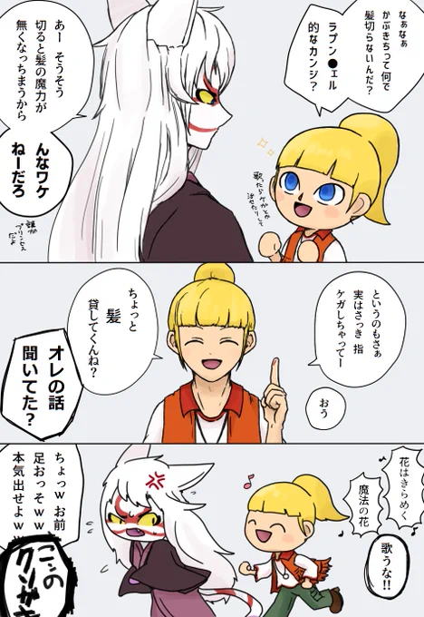 森擬人化髪の話1コマ目の会話はノンフィクションです 