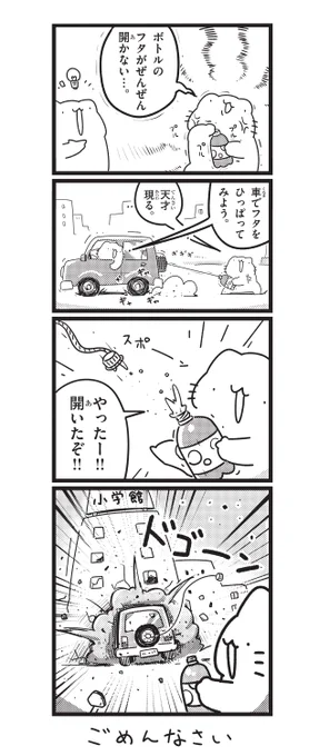 本日から、「からめる」のコロコロコミックでの連載が始まります!こんな感じの漫画です!みんな是非読んでみてね～! 