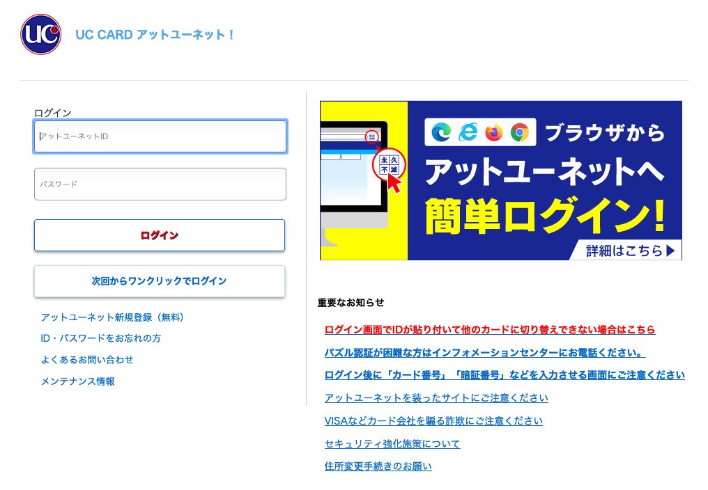 Romonlyht T Co fpqxcmqq No 1 Received From 116 85 39 119 54 29 0900 Hxxps Www2 Uccard Co Jp Ablackweek8 Tokyo 155 94 129 124 Redirect Hxxps Www2 Uccard Co Jp Ablackweek8 Tokyo Pc Ucp Signin Html Phishing フィッシング