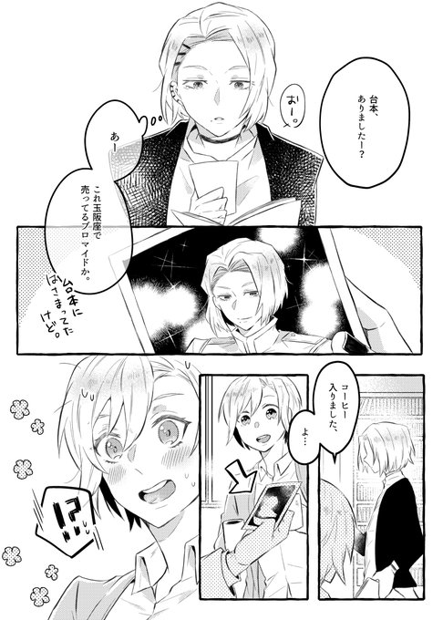 ジャックジャンヌネタバレ を含むマンガ一覧 古い順 2ページ ツイコミ 仮 ジャックジャンヌネタバレ を含むマンガ一覧 古い順 2ページ ツイコミ 仮