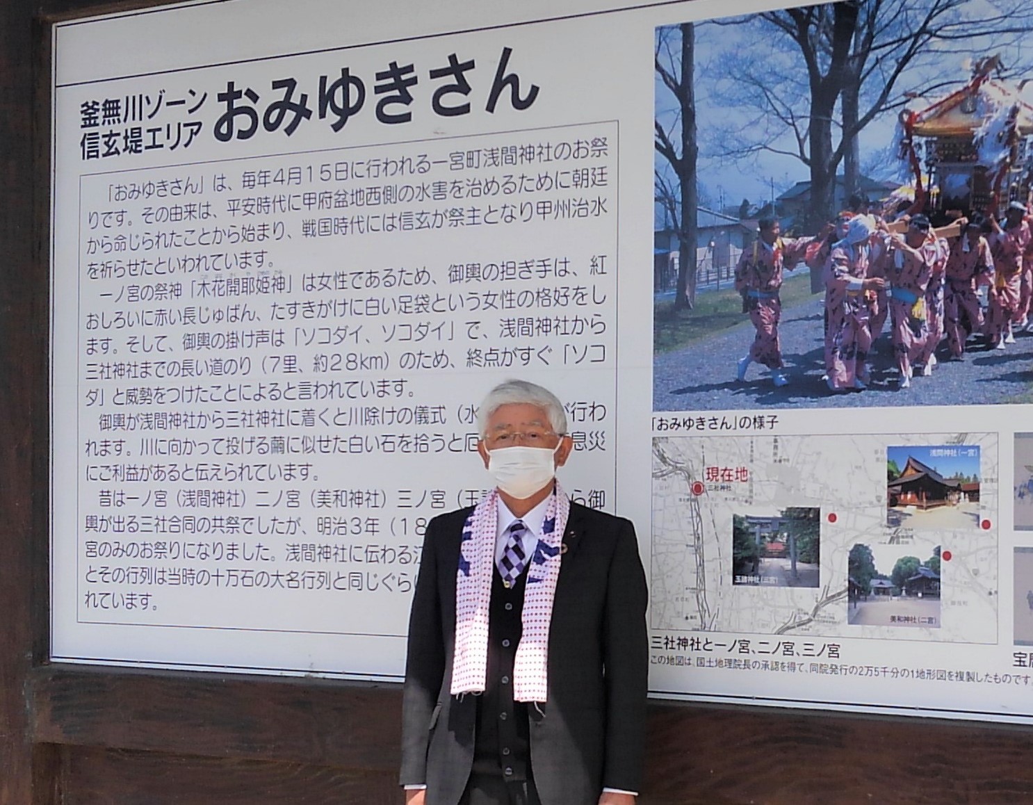 清水きみお おみゆきさん が開かれました が 恒例の神輿やイベントは全て中止になり 少人数による厳かな祭式のみとなりました いくつもの市町が連帯し水防祈願を行うこのお祭りは 日本の中でも極めて稀なお祭りだと思います 信玄堤により甲府盆地の 清水きみお おみゆきさん が開かれました が 恒例の神輿やイベントは全て中止になり 少人数による厳かな祭式のみとなりました いくつもの市町が連帯し水防祈願を行うこのお祭りは 日本の中でも極めて稀なお祭りだと思います 信玄堤により甲府盆地の