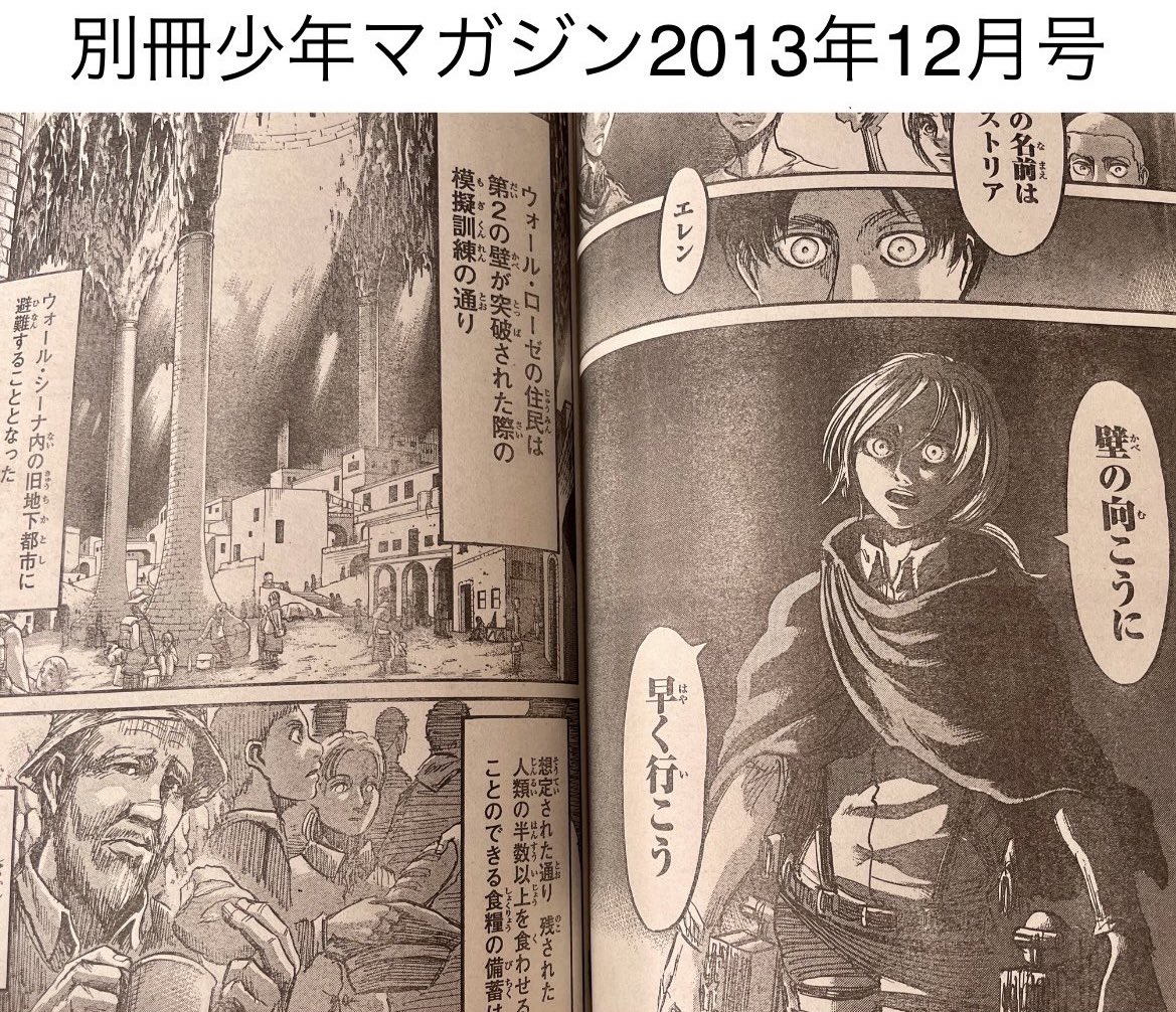 進撃くん 別マガではヒストリアのセリフの後 場面は変わり旧地下都市になる しかし 単行本では旧地下都市に場面が変わるまでに 追加で4ページも描かれている