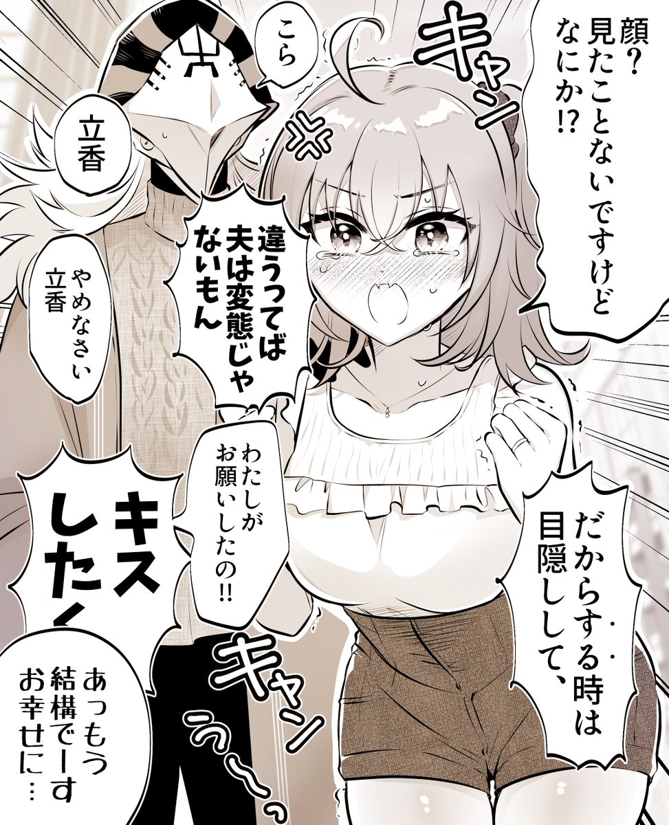 現パロ新婚アヴィぐだ♀とナンパ。 #FGO 