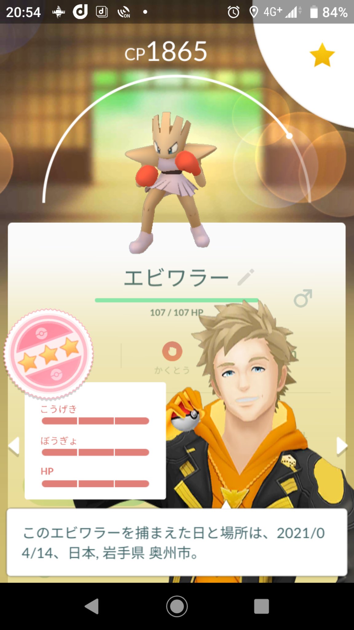っ ボックス整理してたら 個体値100のエビワラーと 個体値0のサワムラー捕まえてた 色違いはまだ来ません ポケgo ポケモンgo ライバルウィーク エビワラー サワムラー 個体値100 個体値0 T Co 55oeneqyf5 Twitter