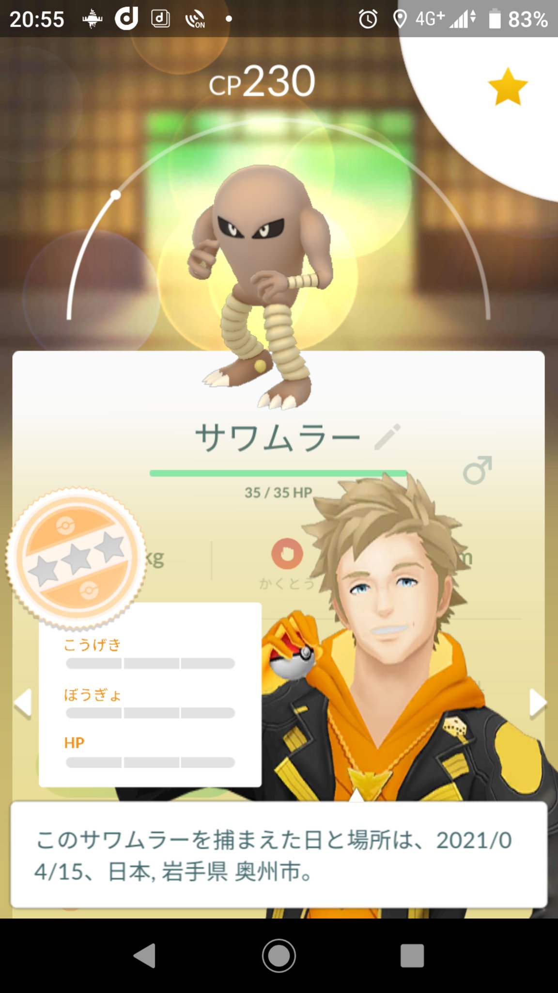 っ ボックス整理してたら 個体値100のエビワラーと 個体値0のサワムラー捕まえてた 色違いはまだ来ません ポケgo ポケモンgo ライバルウィーク エビワラー サワムラー 個体値100 個体値0 T Co 55oeneqyf5 Twitter