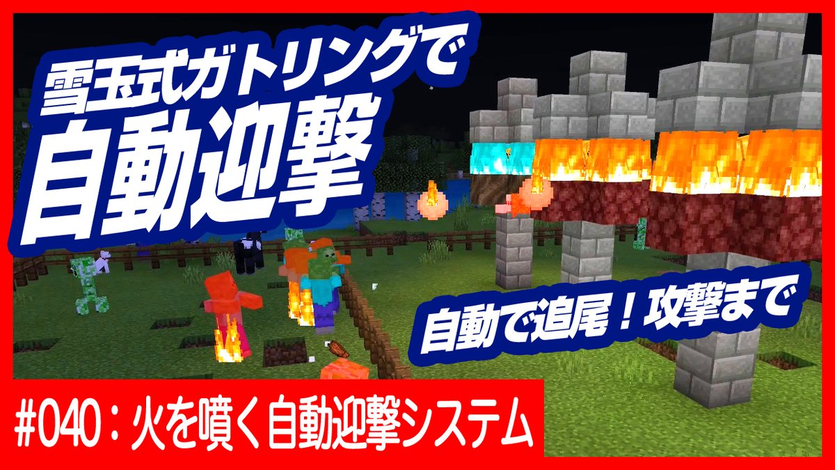 雪玉式ガトリング Twitter Search