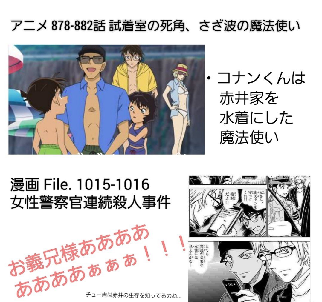 最も共有された コナン 1016 コナン 1016話 ネタバレ 最も共有された コナン 1016 コナン 1016話 ネタバレ
