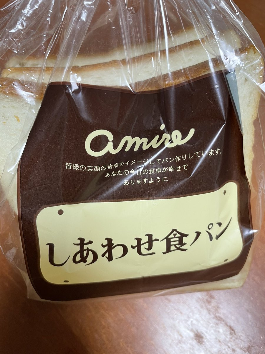 nami19720301's tweet photo. #しあわせ食パン 🍞
#昭和町
#amire
職場の人がここの食パンがすっごい美味しいと言うので買ってきました!
280円!お手頃価格です。
明日の朝が楽しみ💕
https://t.co/hv12CTWcZ1 https://t.co/JkTI0b9mCh