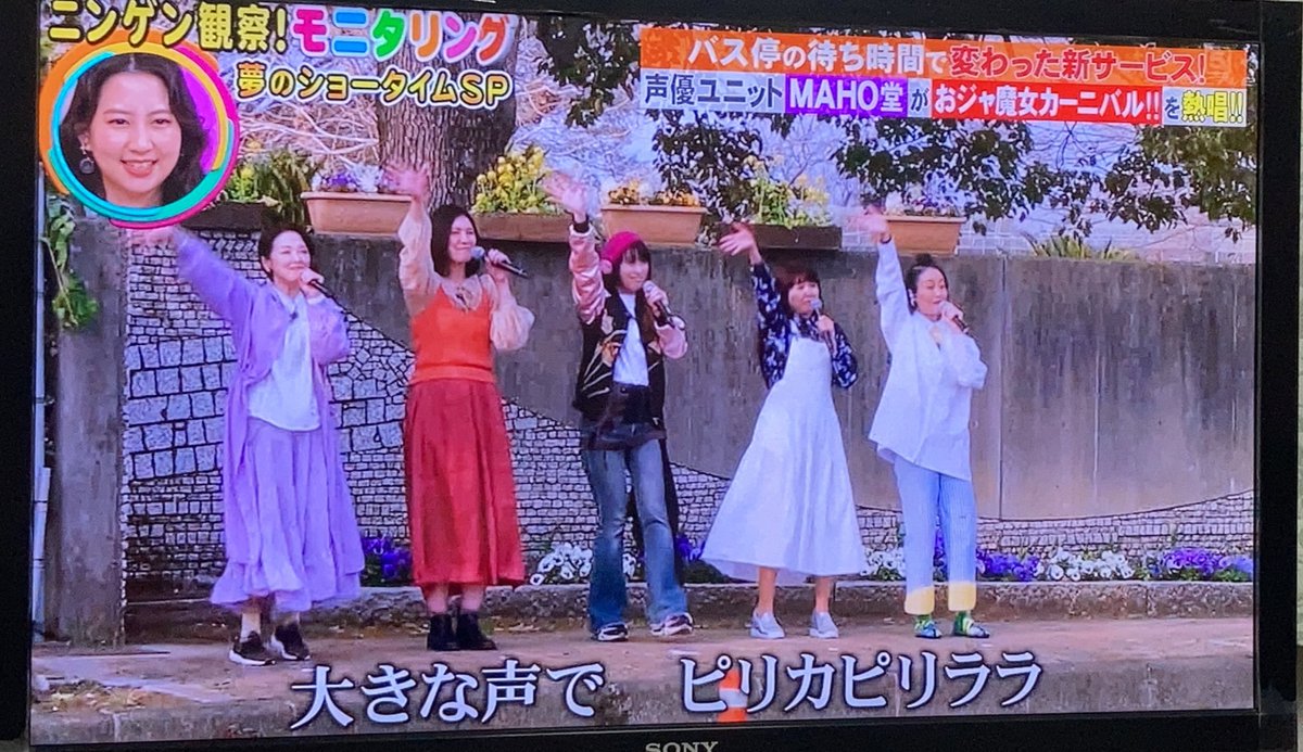おジャ魔女どれみ X モニタリング Hotワード おジャ魔女どれみ X モニタリング Hotワード
