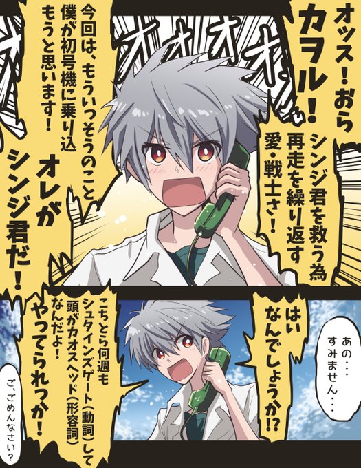 あってたまるか！N周回目 ～カヲル君編～ | 富士茄 鷹＠台湾FF46 T35